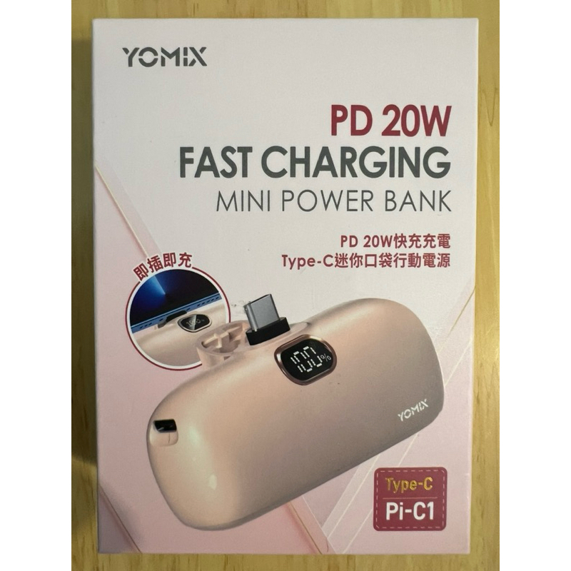 Yomix 優迷 PD 20W 快充充電 Type-C 迷你口袋行動電源