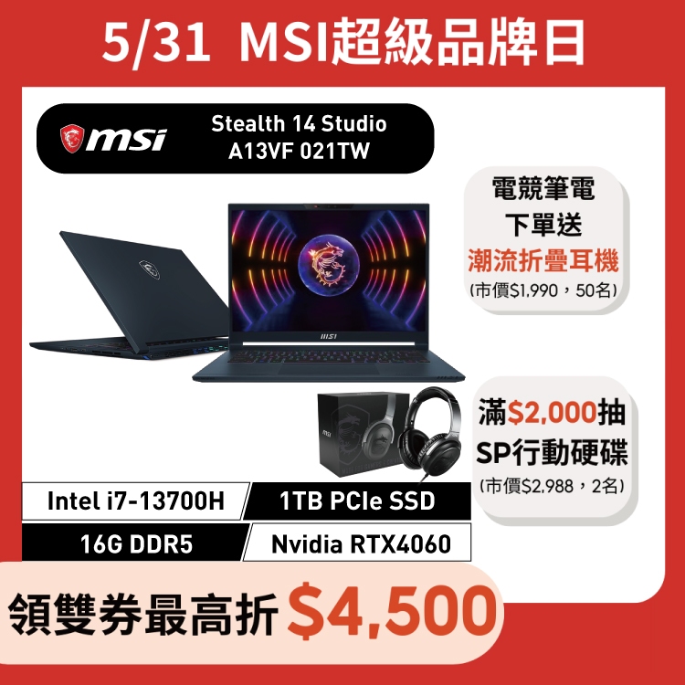 msi 微星 Stealth 14 A13VF 021TW 14吋 電競筆電 13代i7/16G/1TB/RTX4060