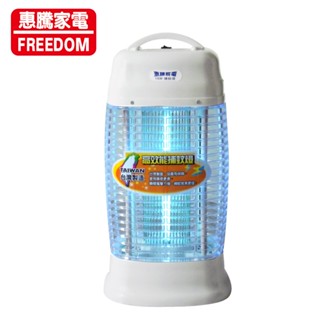 惠騰 FR-1588A 15W電子捕蚊燈 高效能捕蚊燈 無煙臭毒害 臺灣製造 保固多4個月 開發票