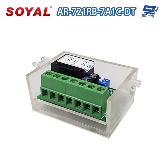 昌運監視器 SOYAL AR-721RB(AR-721RB-7A1C-DT) 繼電器輸出模組 延遲型繼電器模組