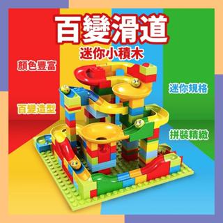 🔥臺灣現貨 免運費🔥百變滑道積木 兒童磁力玩具 幼兒益智玩具 百變磁吸積木 磁鐵棒 磁性積木 磁力片積木玩具 磁力積木