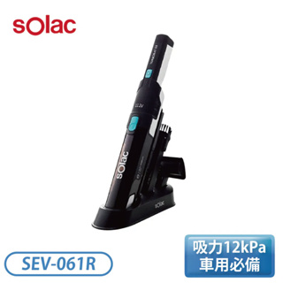［Solac］ S3無線便攜式吸塵器 SEV-061R 雙重過濾系統