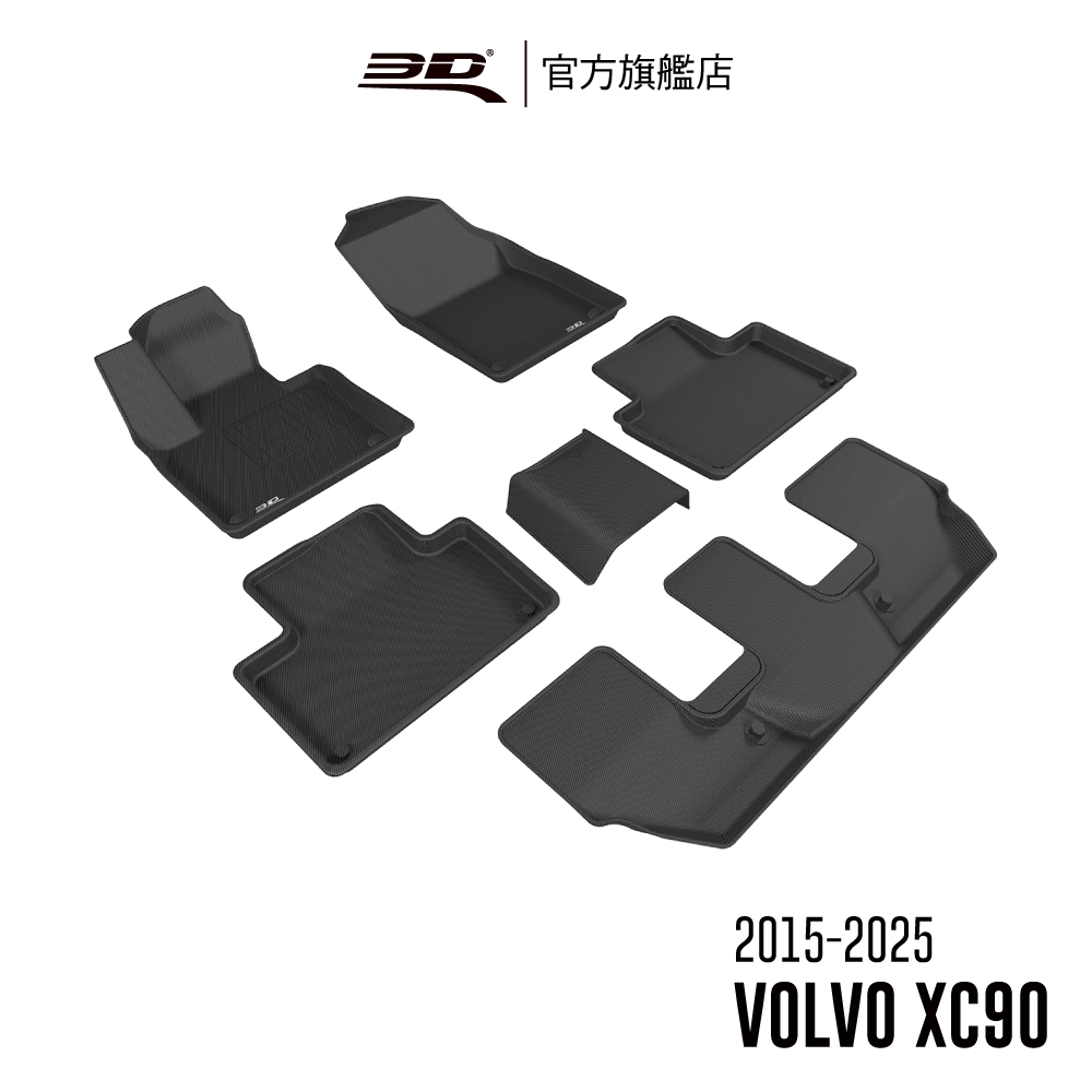 【3D Mats】 卡固立體汽車踏墊適用於 Volvo XC90 2015~2025(7人座/柴油版/汽油版)