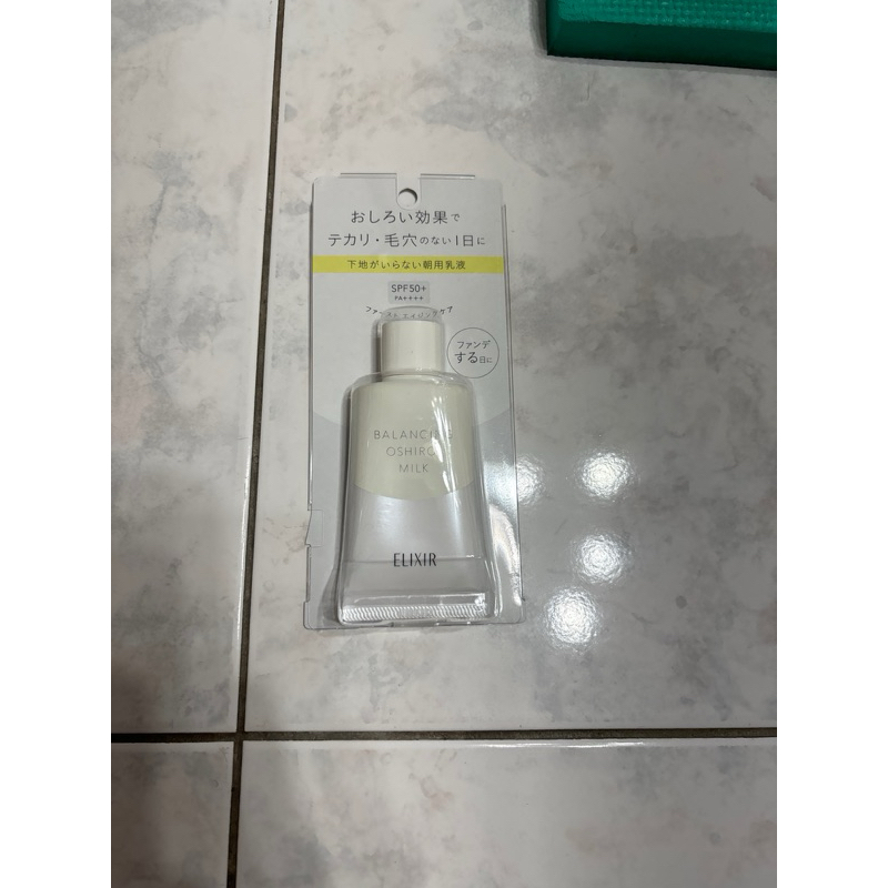 日本資生堂 ELIXIR 平衡防曬隔離乳 妝前乳24小時內可出貨