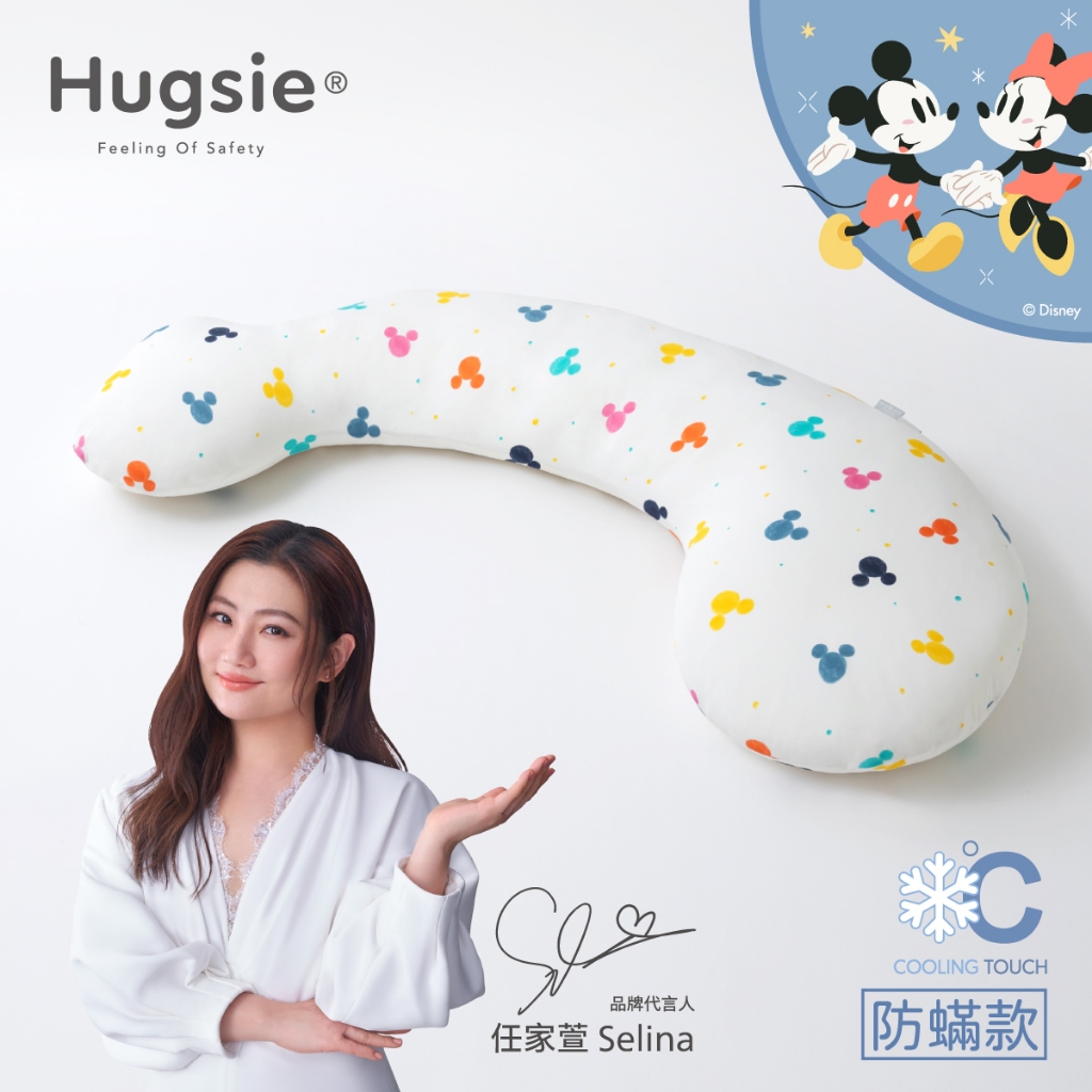 Hugsie涼感繽紛米奇系列孕婦枕【防蟎款】