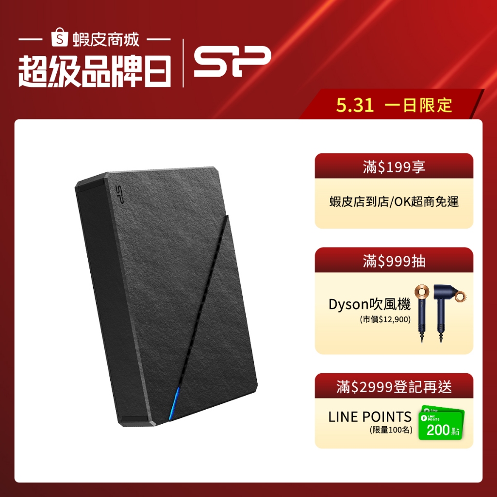 SP S07 3TB 4TB 6TB 8TB USB3.1 3.5吋 外接式硬碟 行動硬碟  廣穎