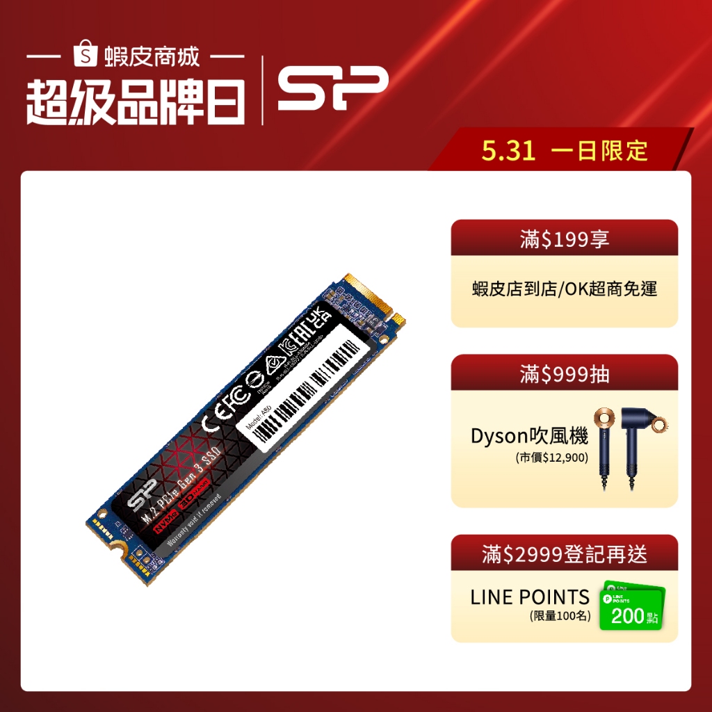 SP 廣穎 A80 SSD NVMe M.2 Gen3x4 PCIe 256GB/512GB/1TB/2TB 固態硬碟