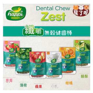 Happi Doggy 纖嚼 【蝦幣10%回饋】潔牙骨 機能潔牙骨 牙刷骨 狗潔牙骨 寵物潔牙骨 狗 纖嚼潔牙骨