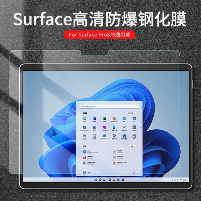 微軟Surface pro 9 鋼化玻璃膜 Surface pro9 玻璃保護貼 Surface pro9 13吋專用