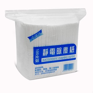 🔥臺灣現貨24H出貨🔥 靜電除塵紙 100片 除塵紙 吸塵紙 靜電紙 吸塵紙拖把 一次性粘塵 地板黏塵紙 平紋除塵紙