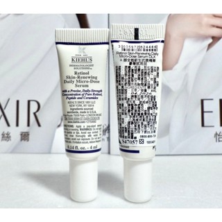 【伊伊小舖】KIEHL'S 契爾氏 A醇全能新生抗痕精華 4ml 單條特價120元 儲存到2026/04