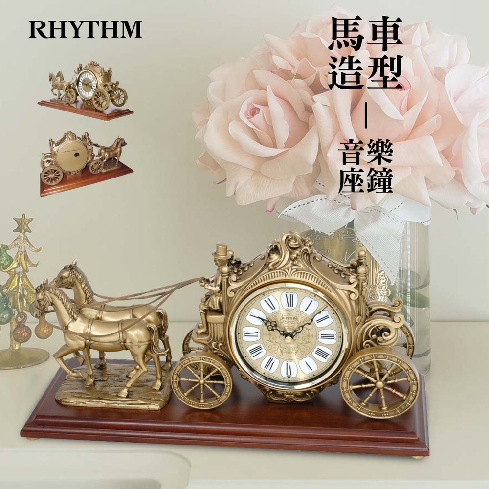 RHYTHM日本麗聲鐘|CRH229-NR-18古銅金色馬車造型羅馬字座鐘[正品公司貨]