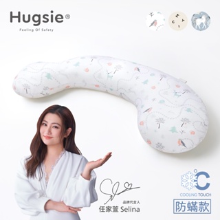 Hugsie接觸涼感圖紋孕婦枕【防螨款】月亮枕 哺乳枕 側睡枕