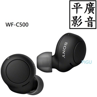 [ 平廣 現貨台灣公司貨 SONY WF-C500 黑色 藍芽耳機 耳機 真無線 可IPX4 APP 單耳用 保固一年