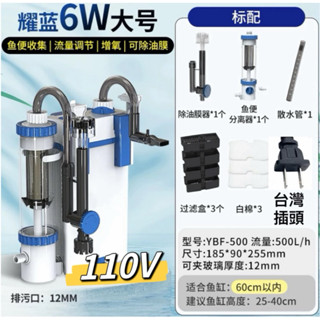 【林美美水族】【免運】掛式過濾桶 500L/H 圓筒 圓桶 外掛 過濾器 三層過濾 低水位 森森 耀藍