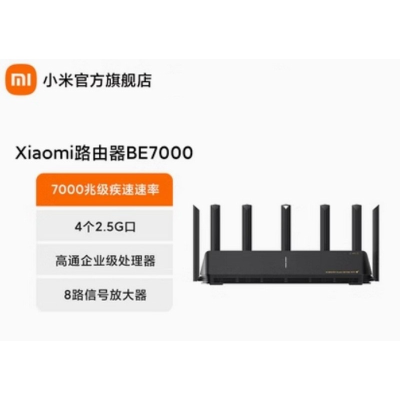 小米路由器AX6000 路由器 分享器 WiFi6增強 512mb內存 WIFI路由器
