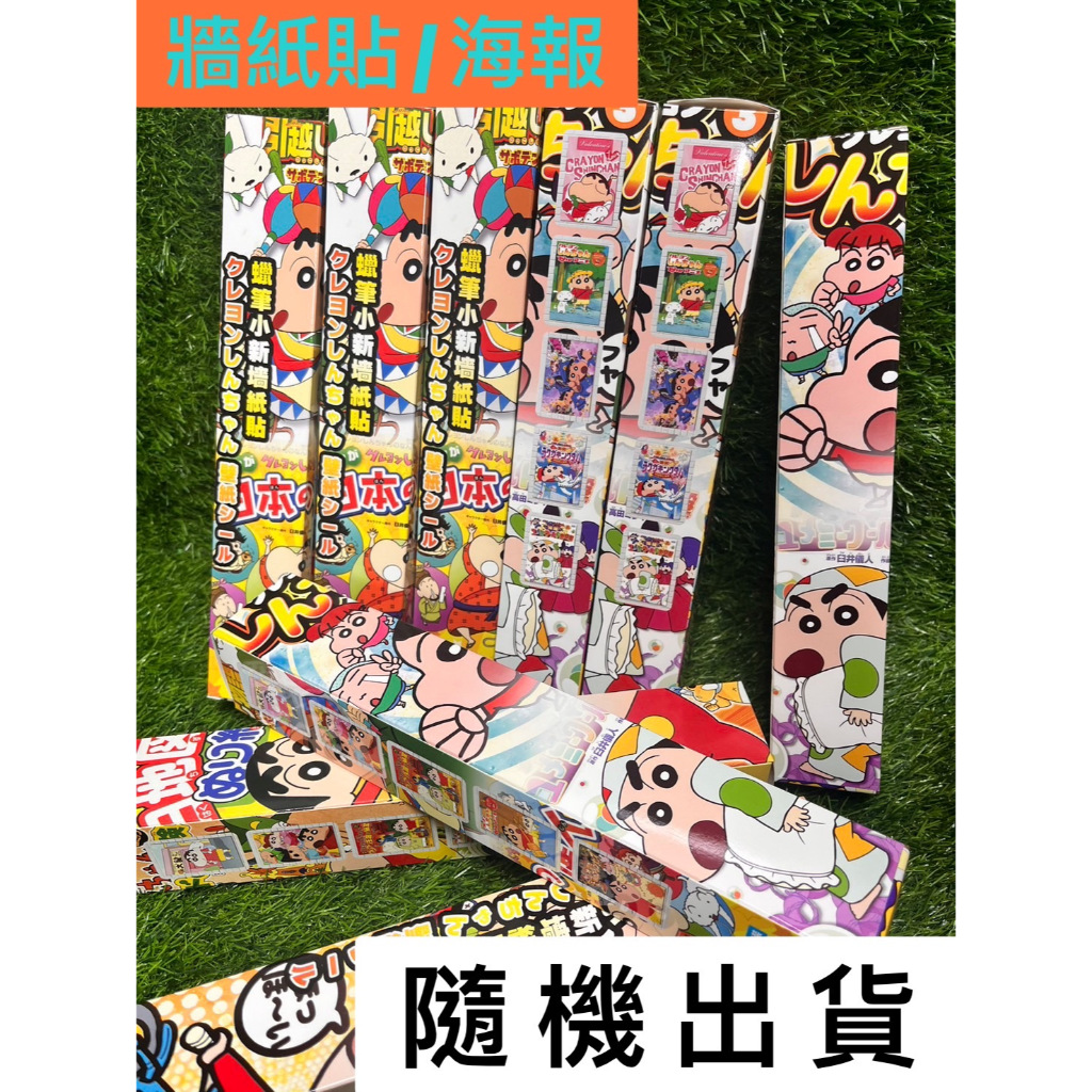 億時代玩具-海報 壁貼 牆壁貼 隨機出貨 娃娃機夾物