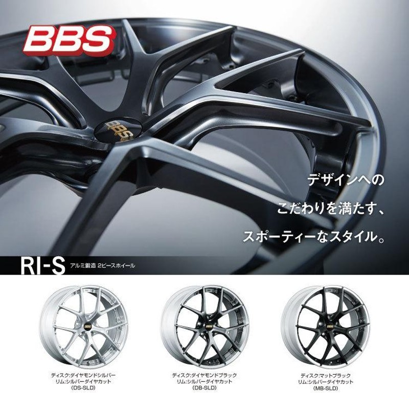 【廣明輪胎】BBS RI-S 兩片式 日本製 鍛造品 20吋 5/112 5/114.3 5/120