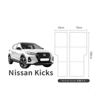 【PAMABE OUTDOOR】(送品牌休閒抱枕(花色隨機送完為止)日產 Nissan Kicks 專屬車泊露營床墊