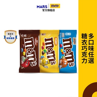 【M&M'S】花生/牛奶 糖衣 巧克力 (30g/37g)四入組