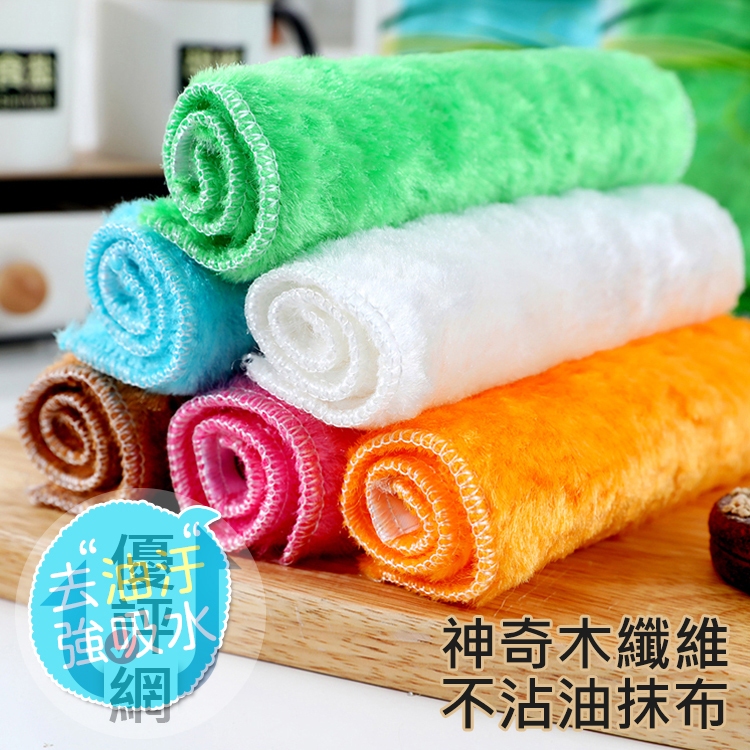 木質纖維 超強除油抹布 木纖維抹布 碗布 清潔布 洗碗巾 木質纖維抹布 木纖維洗碗巾