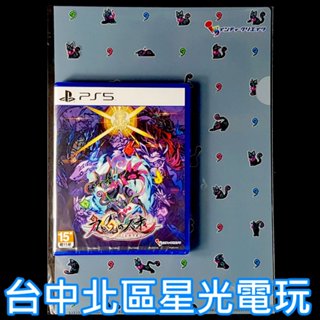 含特典資料夾 現貨【PS5原版片】☆ 九魂的久遠 Umbraclaw ☆中文版全新品【台中星光電玩】