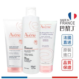 Avene 雅漾 活泉舒緩卸妝乳 活泉舒緩卸妝凝膠 200ml 活泉玻尿酸卸妝乳【巴黎丁】