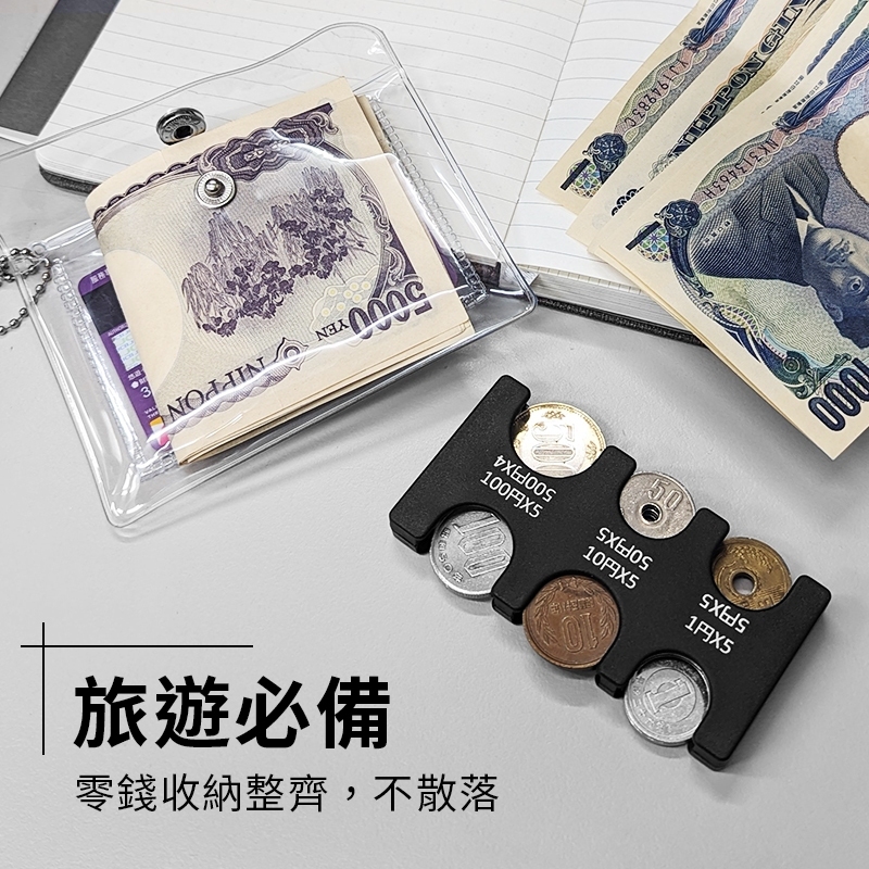 日幣收納盒 零錢收納盒 日圓硬幣整理盒