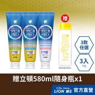 日本獅王LION 固齒佳Pro酵素全效/亮白牙膏 95g x3 │台灣獅王官方旗艦店
