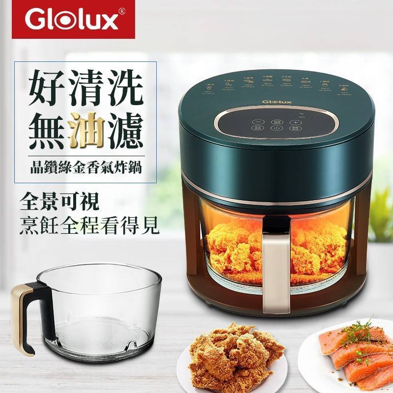 【Glolux】3.5L全景可視觸控式晶鑽氣炸鍋-綠金香/小白金
