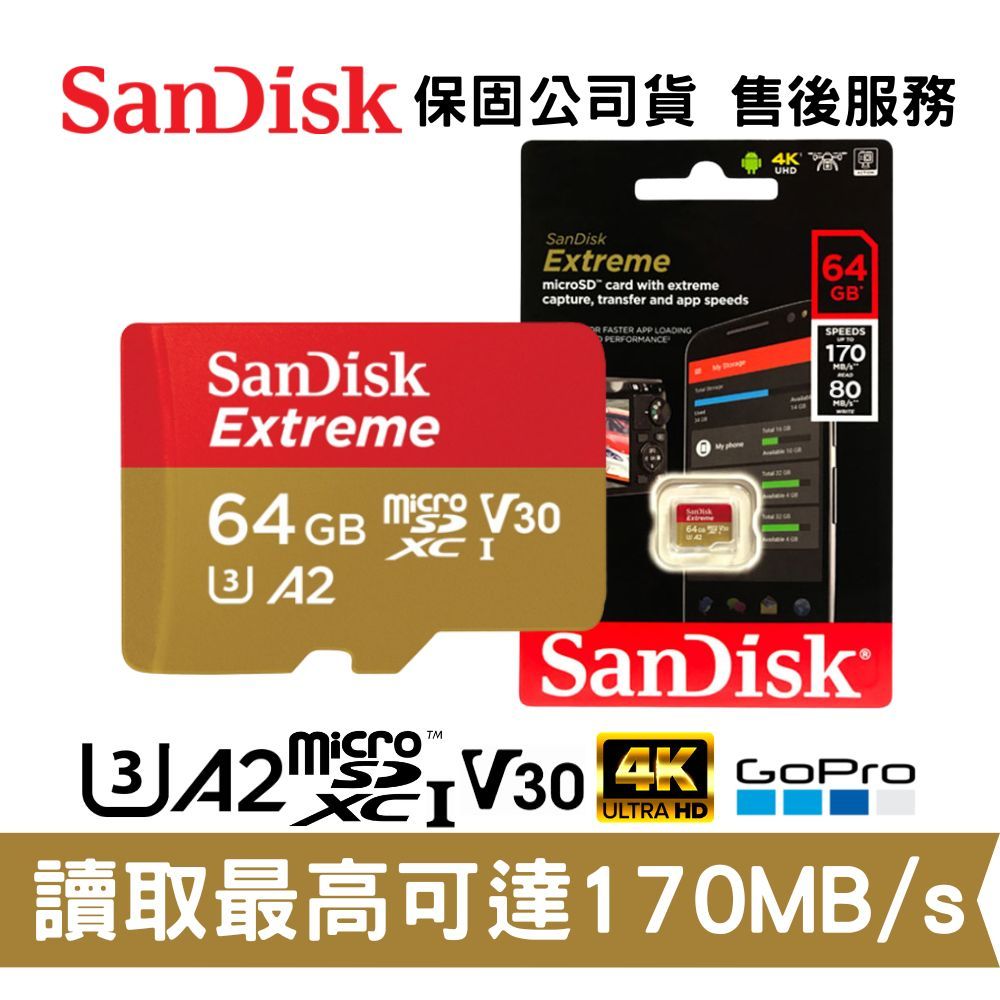 SanDisk 晟碟 64GB Extreme A2 U3 microSDXC 記憶卡 傳輸速度可達 170MB/s