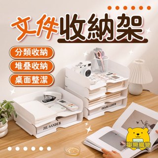 桌上檔案收納盒 辦公收納盒 檔案收納架【樂熊購物】可疊加 多層檔案盒 資料收納 桌上收納 A4檔案架 A4收納盒