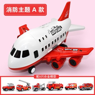 【玩具倉庫】大號飛機模型(送6臺合金車)▶️收納塑膠飛機慣性車 交通造型玩具 停車場 航空 工程 消防 警車 男孩 海洋