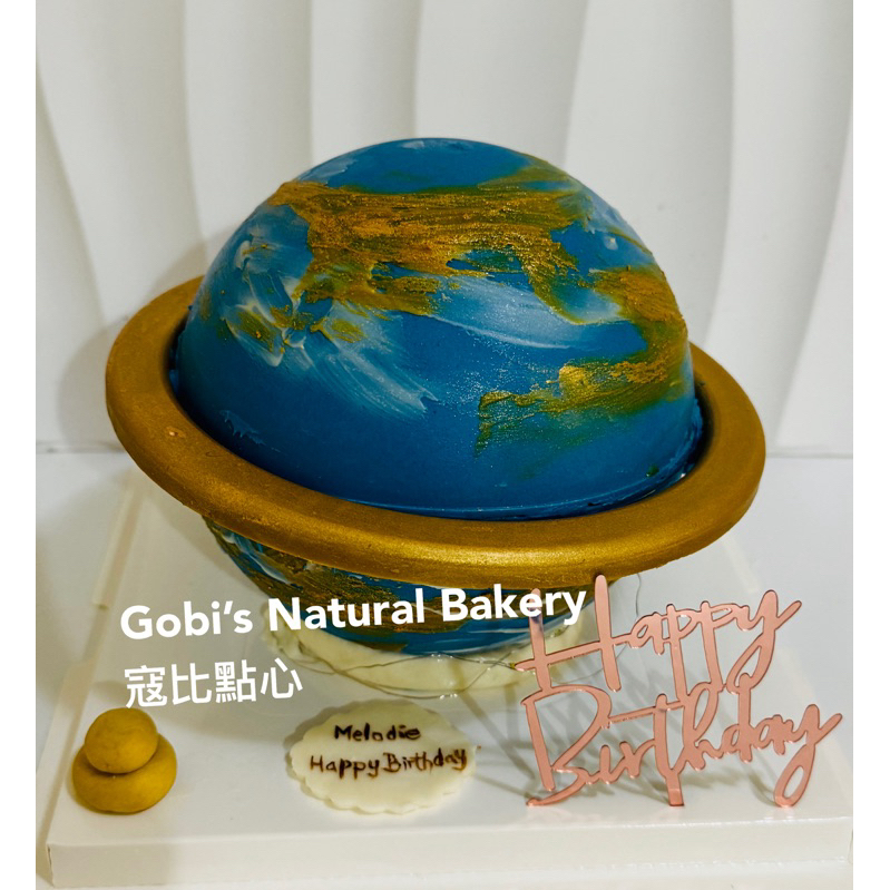 寇比造型蛋糕 大星球 星球蛋糕 地球蛋糕 地球 敲敲蛋糕 造型蛋糕 蛋糕 生日蛋糕