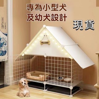 現貨 狗籠子小型犬室內圍欄柵欄折疊狗別墅帶廁所分離泰迪博美寵物洋房