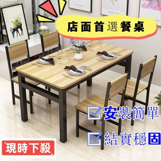 廠傢直銷 量大價優 破損包賠餐桌椅組閤4人桌食堂餐廳桌椅大排檔桌早點鋪小吃部飯桌簡約長桌桌子 餐桌 餐桌椅組閤