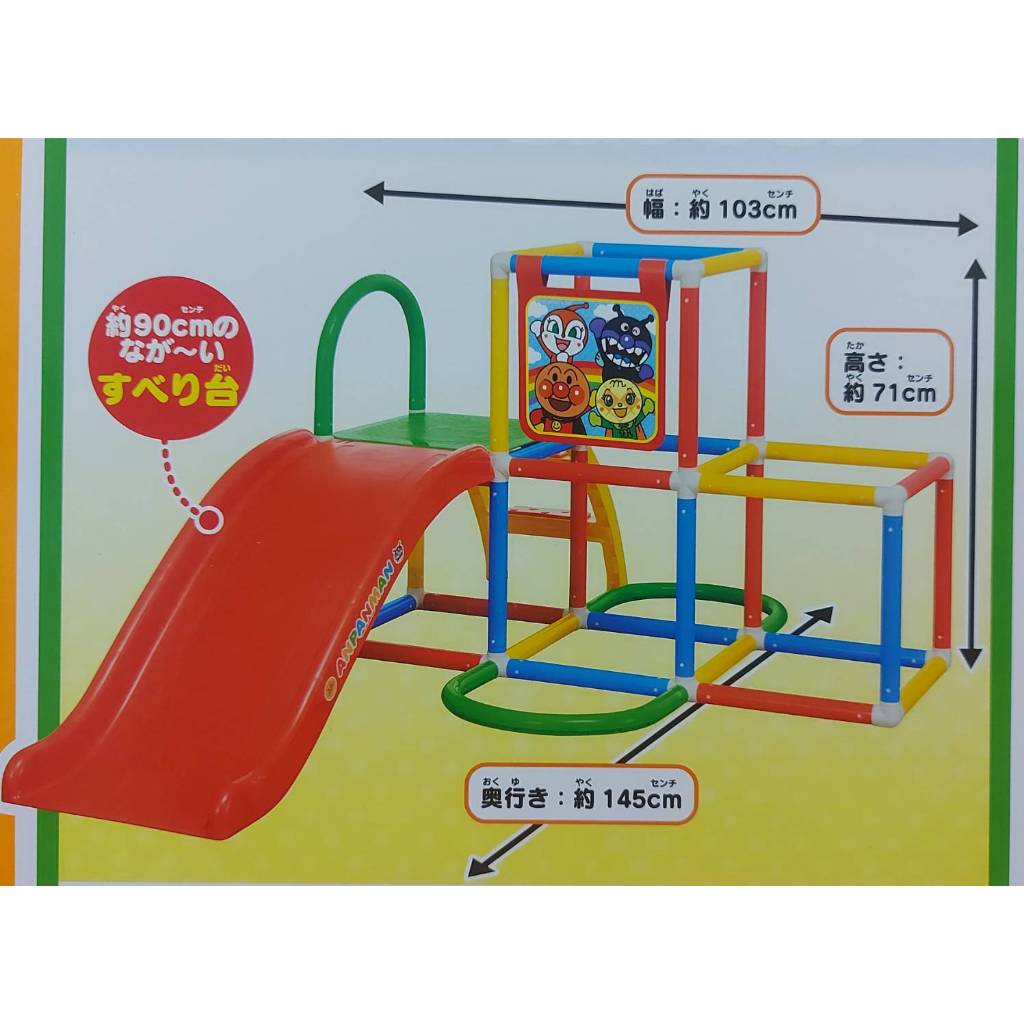 *小踢的家玩具出租*C3719 日本麵包超人溜滑梯攀爬架~訓練感覺統合~即可租
