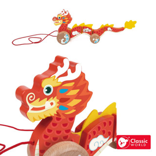 《德國Classic world》手拉車玩具-如意龍行手拉車【幼兒積木玩具/拖拉玩具 適合18個月以上】客來喜經典木玩具