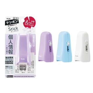 普樂士 PLUS IS-550CM 滾輪個人資料保護章 IS-004CR Stick滾輪個人資料保護章卡匣 文具批發