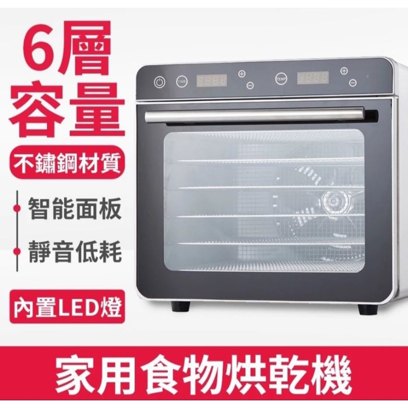 特賣（九成九新）KAIIY 凱勒 110v 6層食物烘乾機 蔬果烘乾機