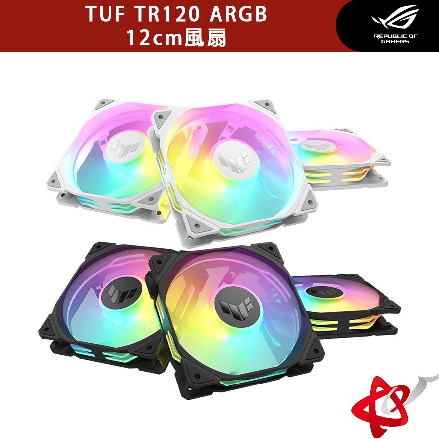 ASUS 華碩 TUF TR120 ARGB〈黑、白〉三入組/12cm風扇/正反向