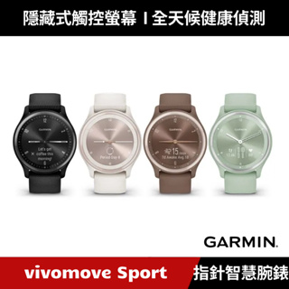[加碼送５好禮] GARMIN vivomove Sport 指針智慧腕錶