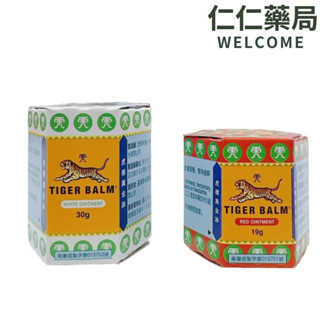虎標 萬金油膏30g(大)19g(小)【仁仁藥局】