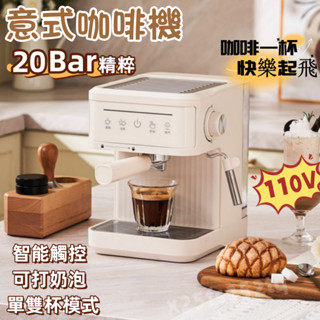 意式咖啡機 咖啡機 濃縮家用 小型半自動一體 蒸汽打奶泡 美式咖啡機 單杯/雙杯