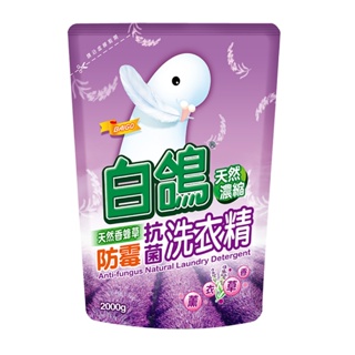 白鴿 濃縮抗菌洗衣精-香蜂草防霉 補充包 (2000g/包)【杏一】