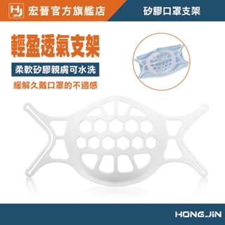 矽膠口罩支架 3D立體口罩支撐架 可水洗 可噴酒精 可重複使用