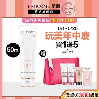 LANCOME 蘭蔻 超輕盈UV水凝露SPF50 PA++++ 50ml 防曬｜官方旗艦店