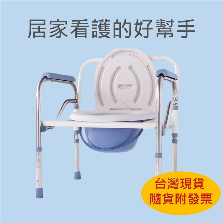 台灣現貨 可折疊坐便椅 座便椅 洗澡椅 馬桶椅 便器椅 便盆椅 沐浴椅 流動廁所 熱銷馬桶椅 可調節高度