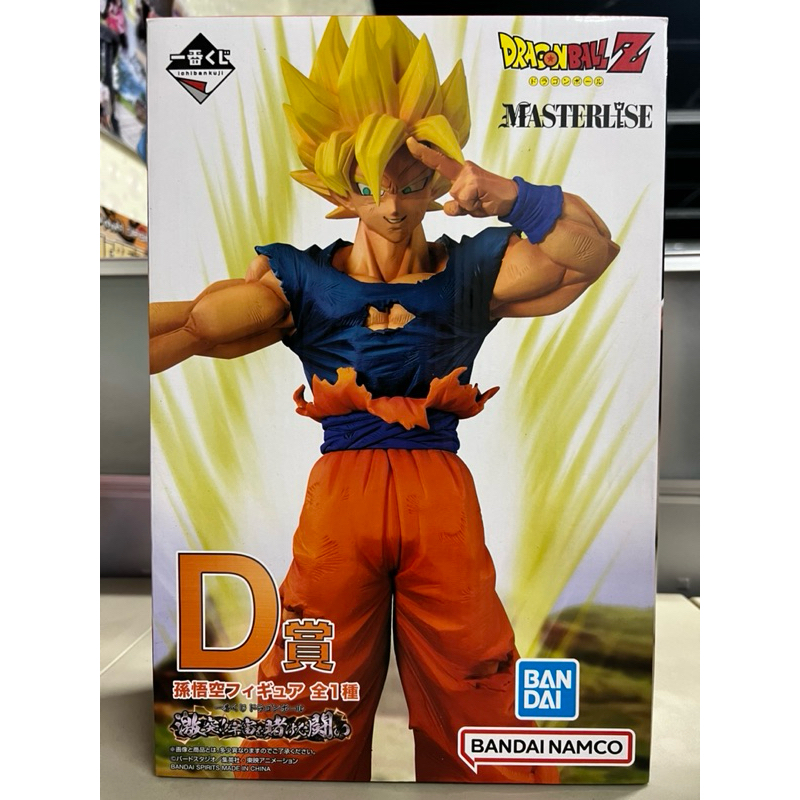 ⭐新品⭐ 激突‼宇宙を賭けた闘い D賞 超サイヤ人 孫悟空 MA0056 ⭐新品⭐ 激突‼宇宙を賭けた闘い D賞 超サイヤ人 孫悟空 MA0056