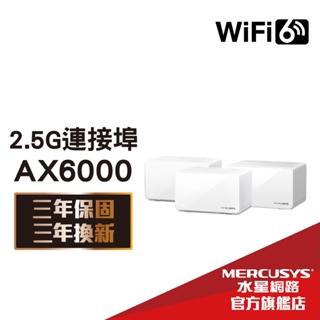 Mercusys水星網路 Halo H90X AX6000 wifi6雙頻 2.5G wifi分享器 Mesh網狀路由器